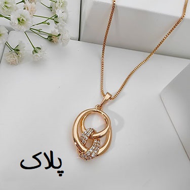 پلاک - خرید آنلاین از گالری آداس